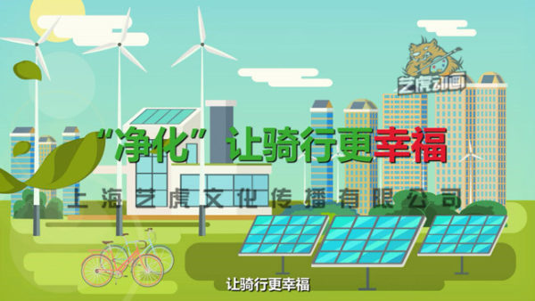 flash公益動畫設計制作